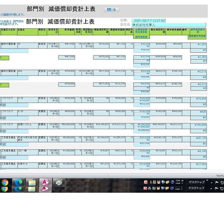 減価償却ソフト 減価償却仕事人 過去法令に完全対応 乗り換えも簡単 保守無料