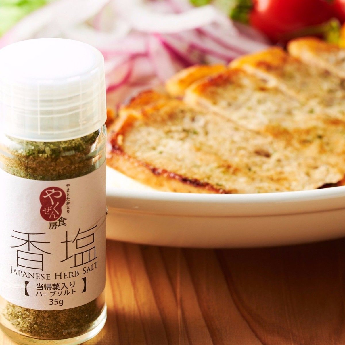 やくぜん食房 香塩 【当帰葉入りハーブソルト】 | 当帰市場