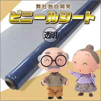 軟質 塩ビ シート 透明  0.15mm  915mm 50M   粉ふりタイプ 感染対策 飛沫防止 対面