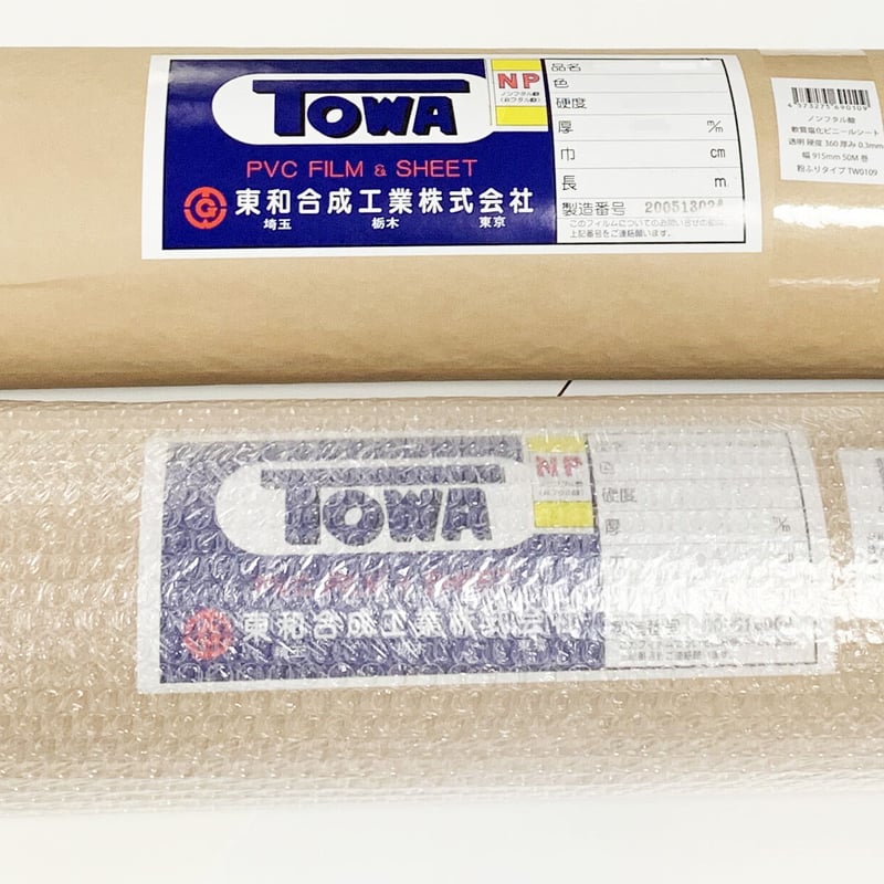 東和合成工業 防炎 透明ビニールシート 塩ビ PVC 0.2mm 91.5cm 50M巻 |