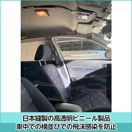 助手席パーテイション