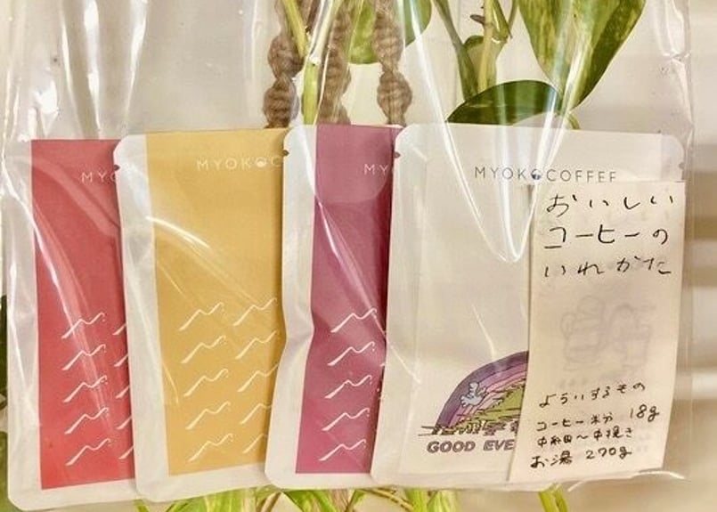 お試し！４種類飲み比べセット】コーヒ豆20g×4種類セット | MYOKO COFFEE