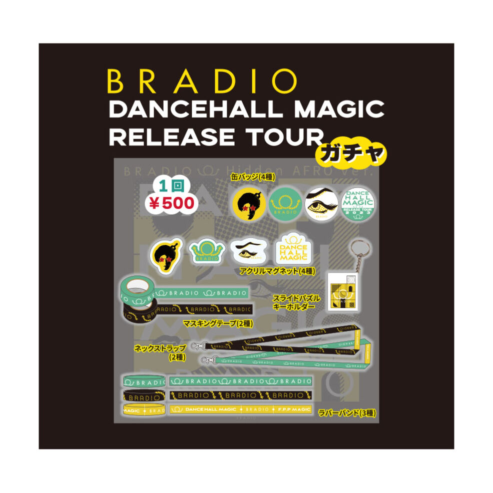 DANCEHALL MAGIC ガチャ(ランダム) | BRADIO OFFICIAL GOO...