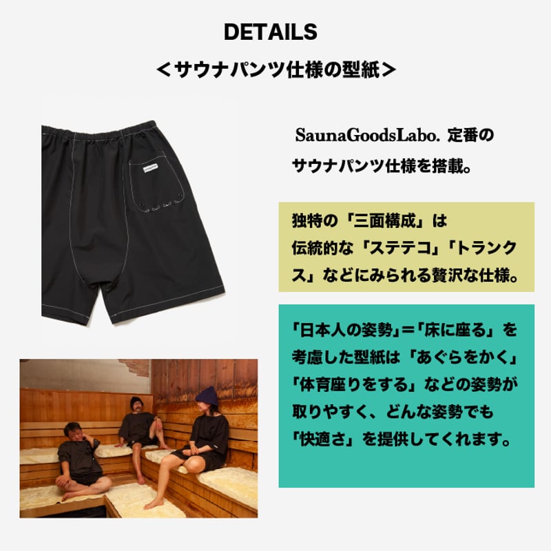 水陸両用🏖️】3レイヤーテントサウナパンツver2.1｜サウナ北欧別注