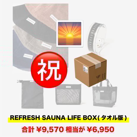 サウナグッズ研究室