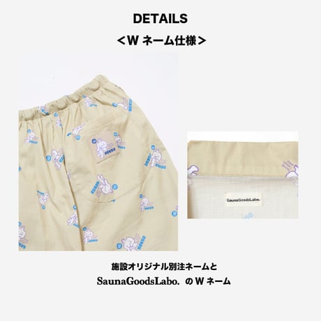 【サウナ北欧コラボ】総柄サウナグッズ(R/Vトート・サウナパンツ)