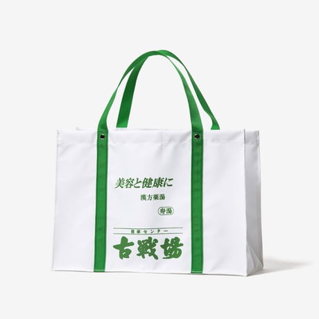 【制作事例】古戦場スパバッグ