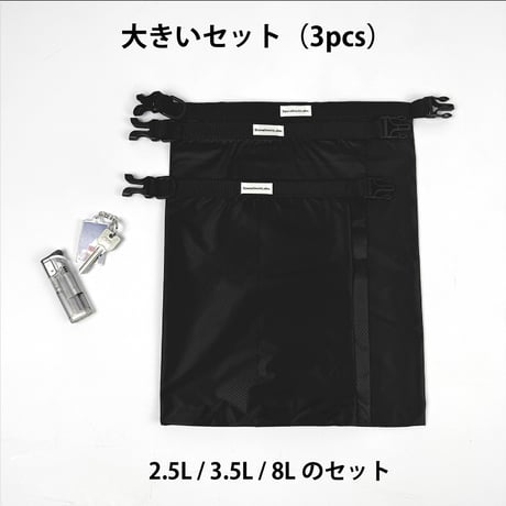 ウォッシャブル防水スタッフバッグ(単品&3種セット)