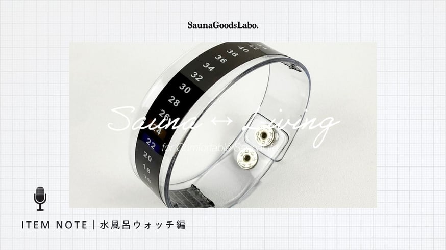 新品未開封　サウナウォッチ 余計な機能は要らない。シンプル設計の「サウナウォッチ