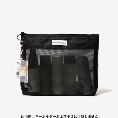 ウォッシャブルフルメッシュスパポーチ(ミニ)