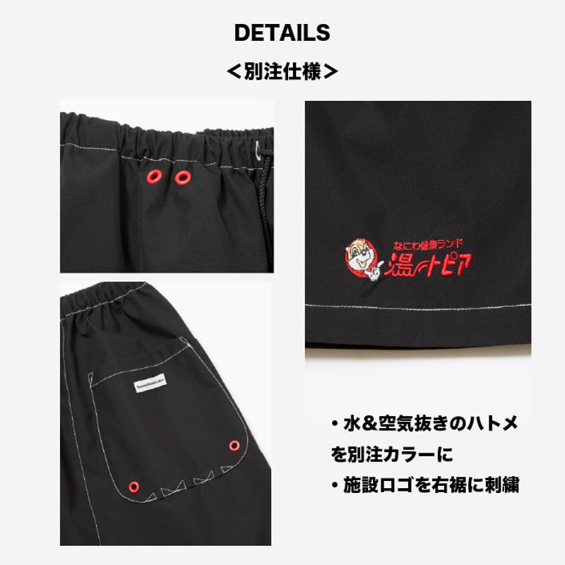 水陸両用🏖️】3レイヤーテントサウナパンツver2.1｜なに健湯〜トピア