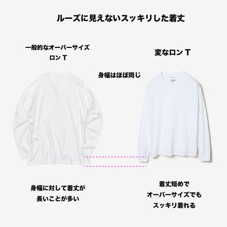 【変なロンT】スッキリ丈×スーパーオーバーサイズ袖｜ホワイト/グレー/ブラック