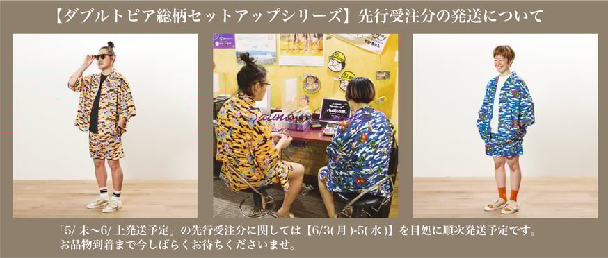 公式コラボモデル「なにわ健康ランド湯〜トピア」＆「ジートピア」入荷