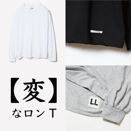 【変なロンT】スッキリ丈×スーパーオーバーサイズ袖｜ホワイト/グレー/ブラック