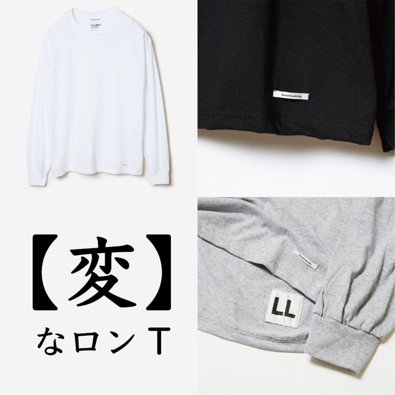 変なロンT】スッキリ丈×スーパーオーバーサイズ袖｜ホワイト/グレー