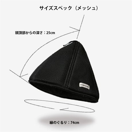 【メッシュ】スタンダードサウナハット (パッケージ入り) ｜4色展開