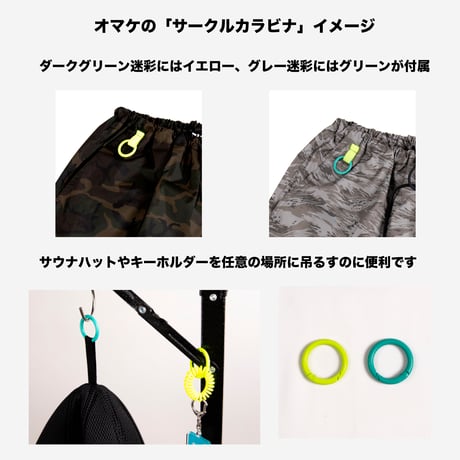 迷彩テントサウナパンツ5.0 【サークルカラビナつき】