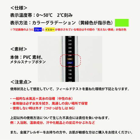 水風呂ウォッチ（温度計つきリストバンド）｜通常版：クリアモデル