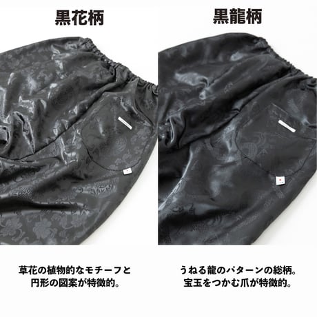 チャイナサウナパンツ4.0 黒花柄🌸｜⚠️12/上〜中旬発送分先行予約🉐