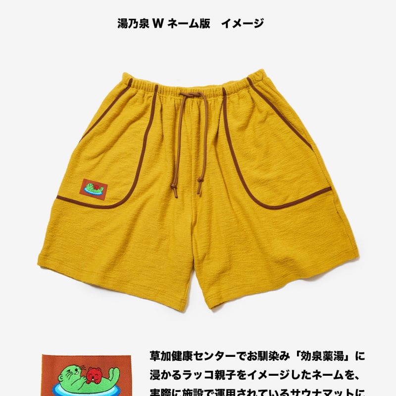 ヴィンテージパイル🧺】サウナマットパンツ｜湯乃泉Wネーム版 | サウナ