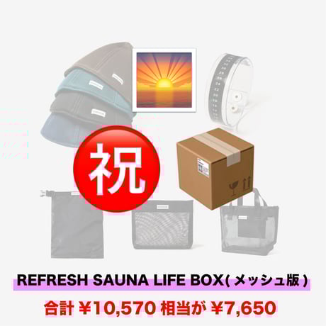 サウナグッズ研究室