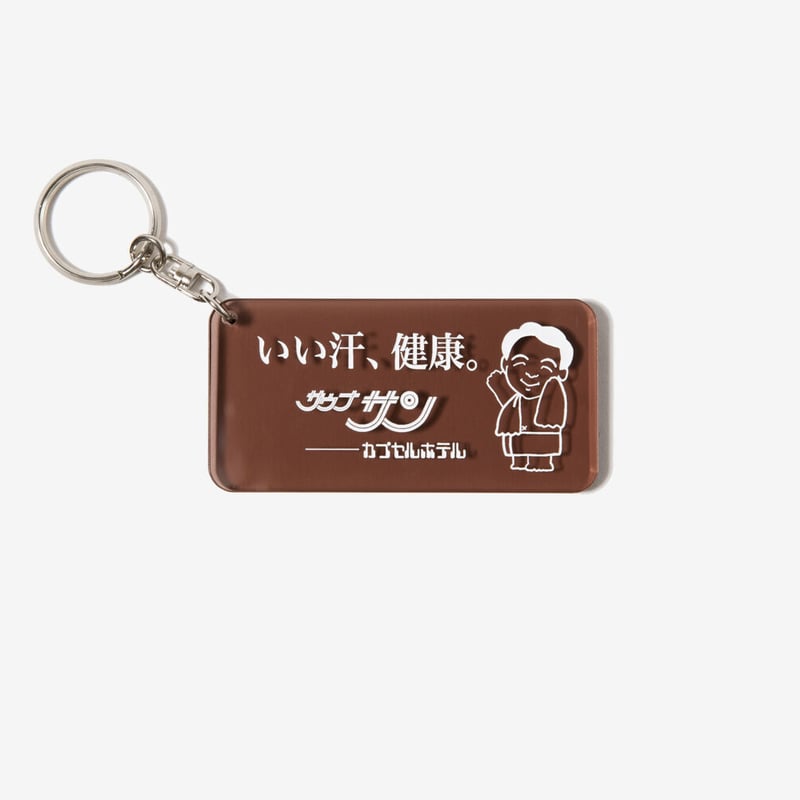 制作事例】 サウナサンさまキーホルダー（販売用） | サウナグッズ研究室