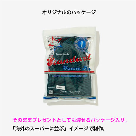 【メッシュ】スタンダードサウナハット (パッケージ入り) ｜4色展開