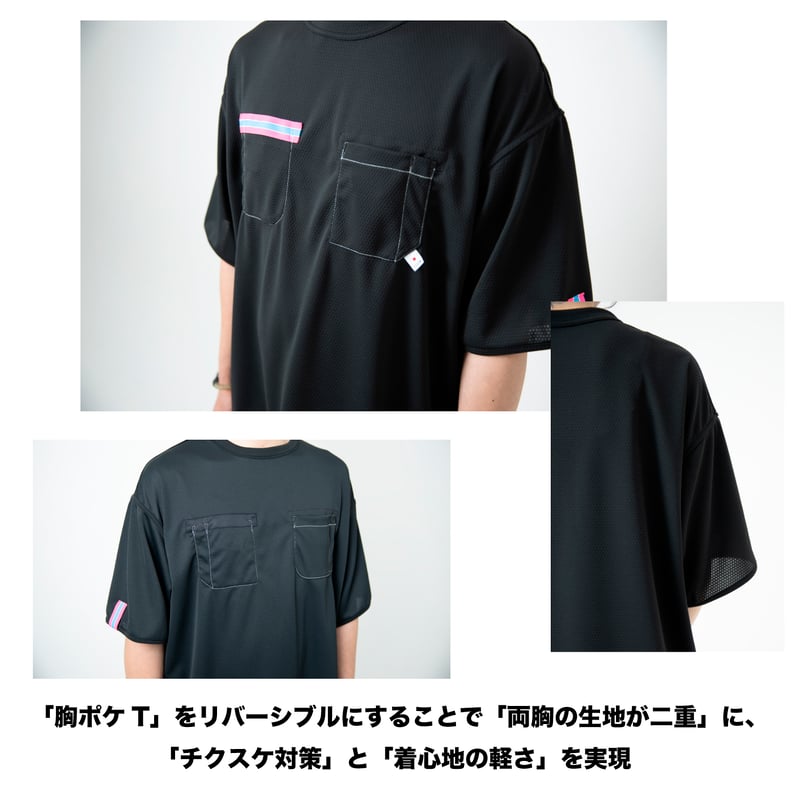 汗染み＆チクスケ対策】機能性R/VシャドーポケットTシャツ｜先行予約分