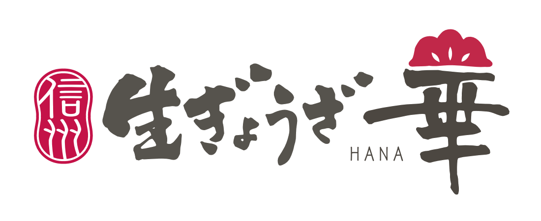 信州生ぎょうざ　華　オンラインショップ