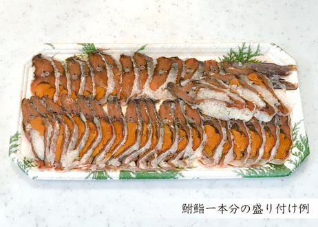 鮒寿司（ 特大まるごと一本 ）