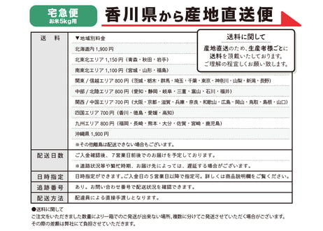 おいでまい・新米5kg【讃岐産】精米・玄米の選択可