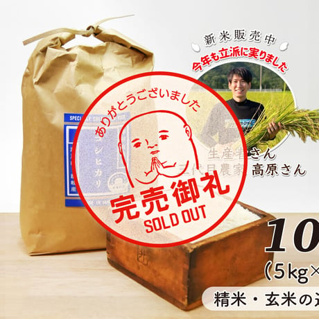 【お買い得】特別栽培米コシヒカリ・新米10kg【讃岐産】精米・玄米の選択可