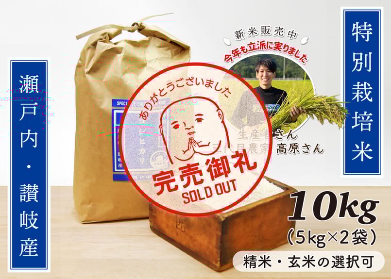 【えみっぺ】新潟県産コシヒカリ　特別栽培米　玄米10kg ☆極上☆【R6年産新米】佐渡産コシヒカリ ー特別栽培米ー25kg