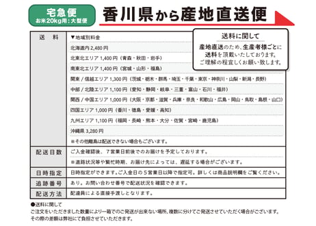 【お買い得】おいでまい・新米20kg【讃岐産】精米・玄米の選択可