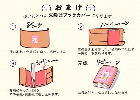 おいでまい・新米5kg【讃岐産】精米・玄米の選択可
