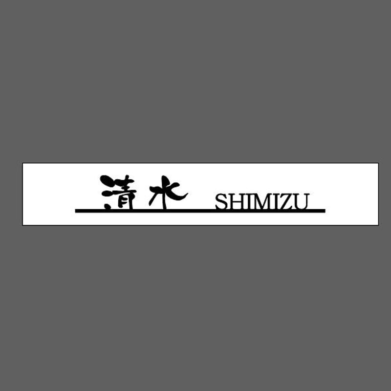 オーダー専用 ステンレス 切り文字 表札 漢字&英文字_20220104 | EARL