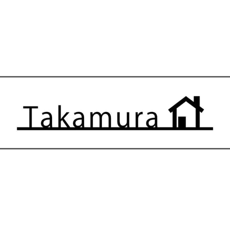 オーダー専用　真鍮切り文字表札(35×10)