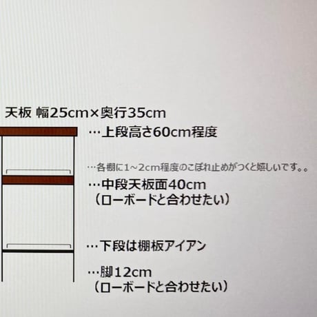 オーダー専用　オープンラック　2台　W25cm×D35cm×T60cm