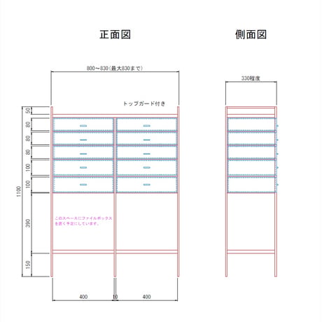 オーダー専用　ドロワーシェルフ　20240725
