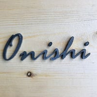 オーダー専用　切り文字（アイアン）
