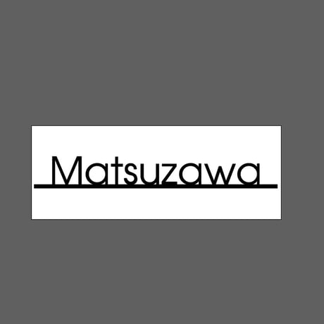 オーダー専用 真鍮切り文字＆ビンテージプレート