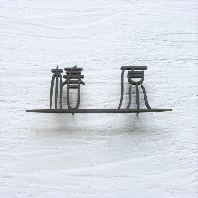 文字 トヨタ純正 ZX リア エンブレム 75473-60220 ランドクルーザー 200系