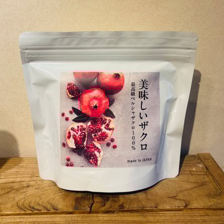 美味しいザクロ・最高級ペルシャザクロ100%  / 10グラム30包入り