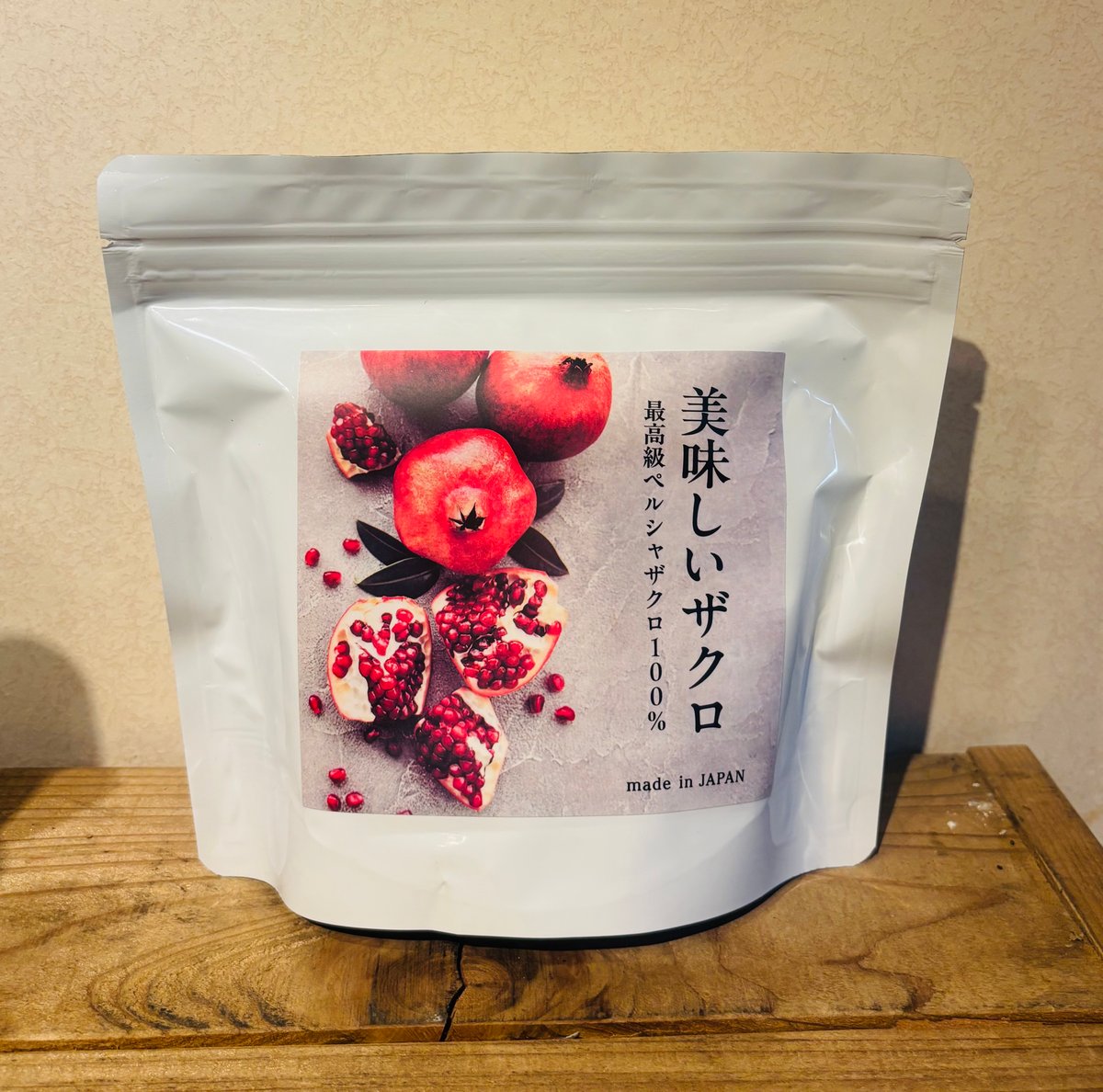 美味しいザクロ（10g×30包）　エラグ酸　最高級品マラス種ザクロ　2袋 美味しいザクロ 300g（10g×30包）の通販・卸売り | アイラッシュ