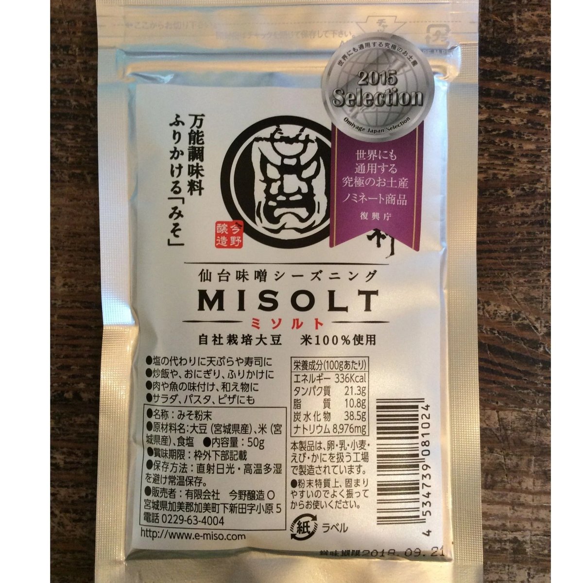 MISOLT(ミソルト) 50g (日本産) | Oshi Olive