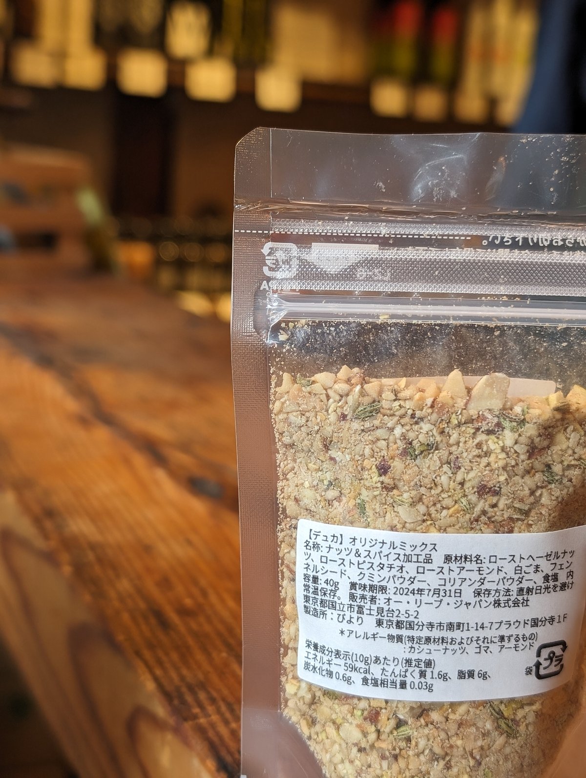 デュカ（40g） | Oshi Olive