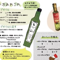 美味しく使ってもらえるレシピをご紹介！！