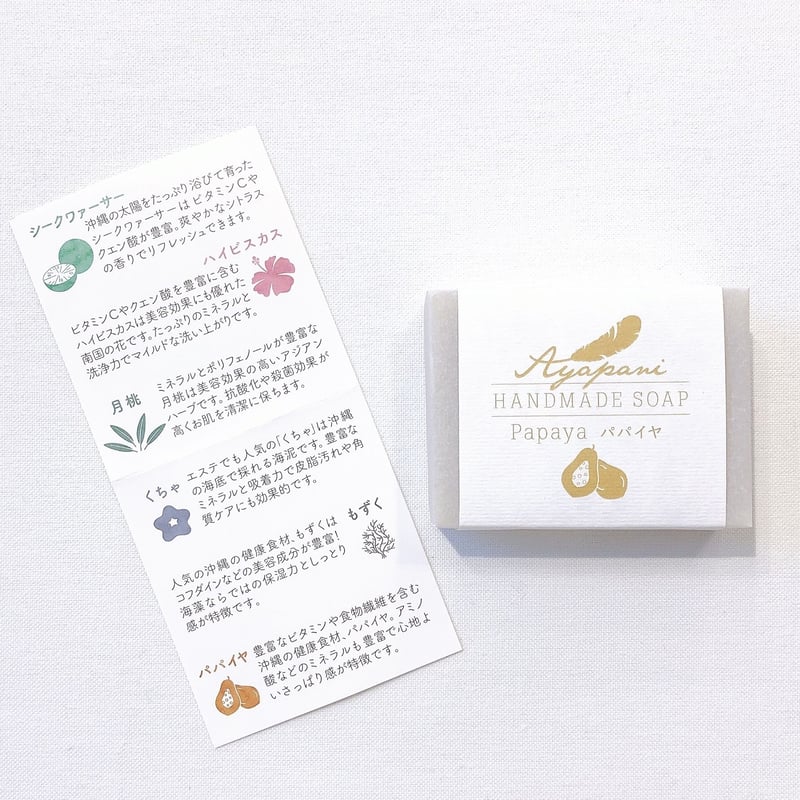 手作り石けん全種セット | hamauta～浜詩 石垣島～「オンラインストア」