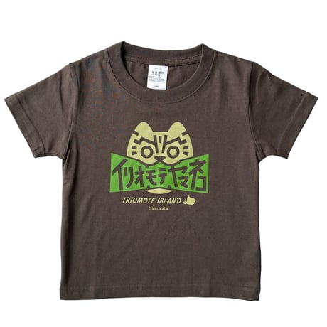 イリオモテヤマネコkids