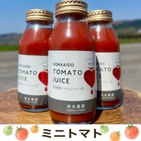 【１〜４本のご注文はこちら！】ミニトマトジュース小（180ml）
